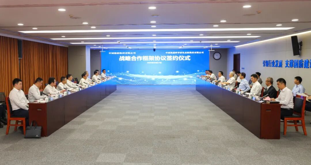 中國機械總院與中船集團簽署戰(zhàn)略合作協(xié)議